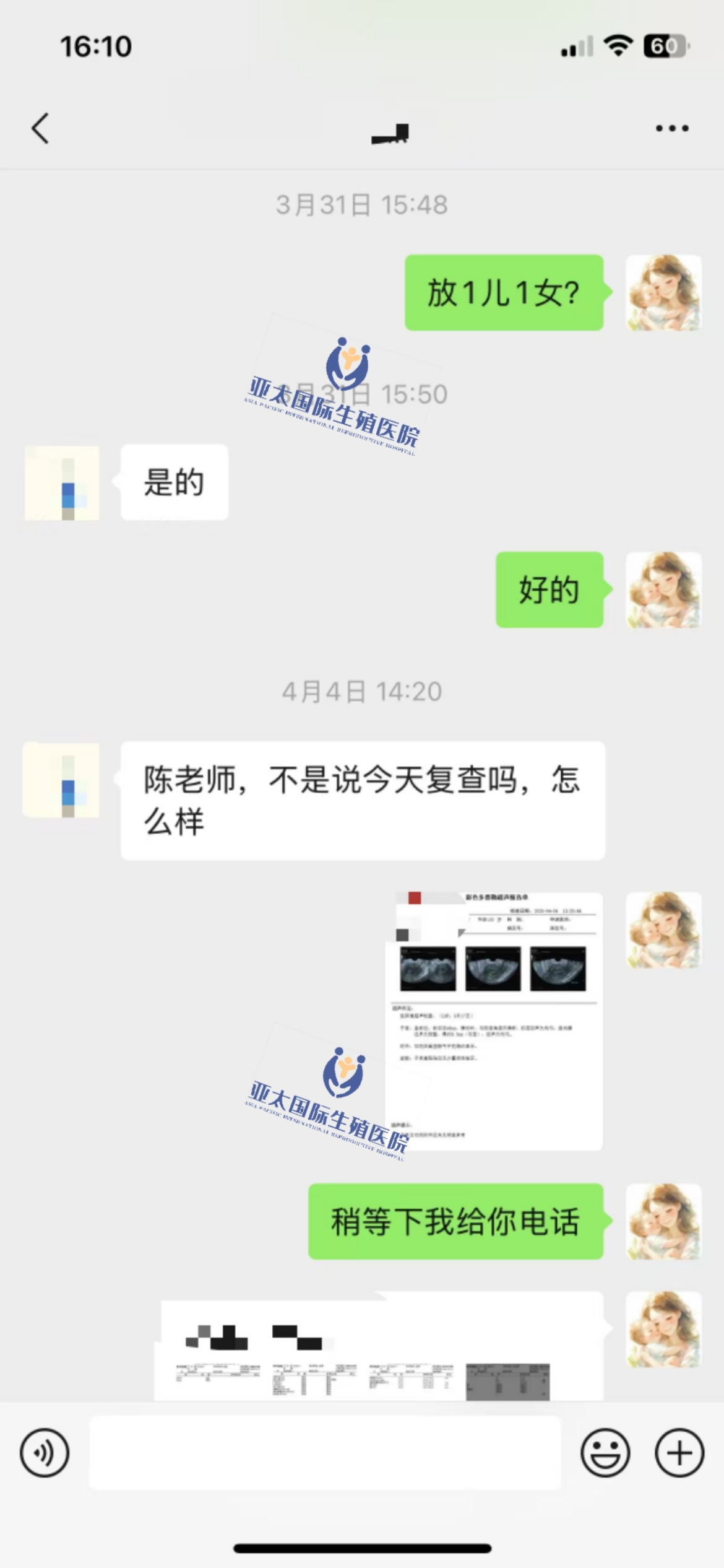 (山南试管选性别)3次葡萄胎的妊