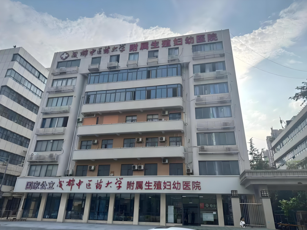 山南中医药大学附属医院(妇科)-四川省中医院